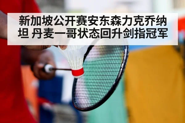 badminton player
