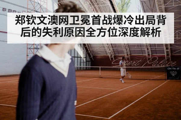 tennis player court match