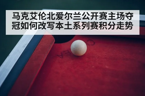 snooker table arena